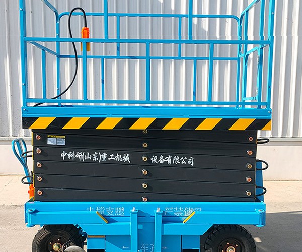 永福自行走升降机
